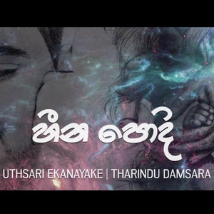 Uthsari Ekanayaka