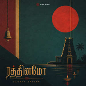 Rathinamo by Saurav Srisan