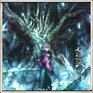 Non-breath oblige - Cover by Yuu Miyashita