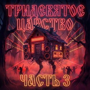 ЖАР ПТИЦА by FERRIZA