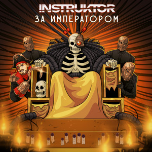 Пираты Мальстрима by INSTRUKTOR