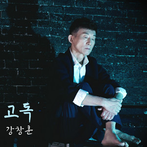 Chang-hoon Kang - 바람