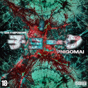 PNIGOMAI by GOS, deposit444