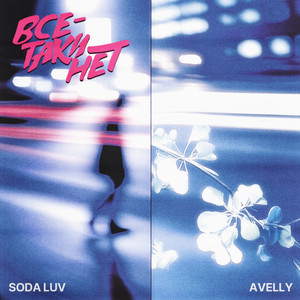 Avelly