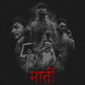 Maati by Rudra Swami