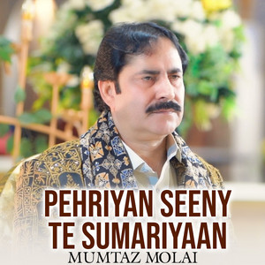 Mumtaz Molai - Pehriyan Seeny Te Sumariyaan