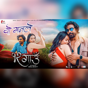 Shahid Mallya & Sanjeevani - Yo Maan Lay (from "12 Gaun")