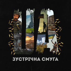 UA - EP