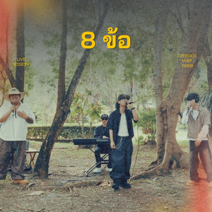 8 ข้อ - Live Session by OZEEOOS, WRP, Ferri