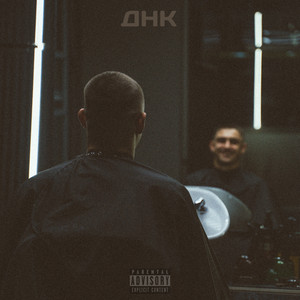 Tony J — ДНК