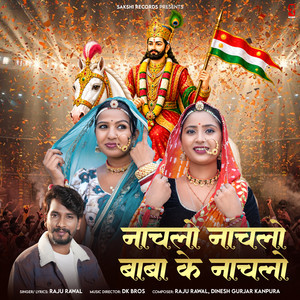 Nachlo Nachlo Baba Ke Nachlo by Raju Rawal