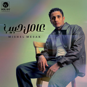 عامل حبيب by Mishel Mesak