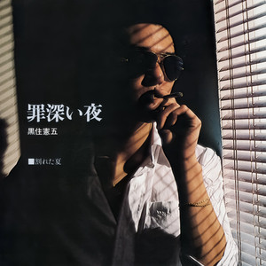 美品 LP 黒住憲五 / AGAIN アゲイン 黒住憲五 / アゲイン | PASSTIME RECORDS / パスタイム レコード