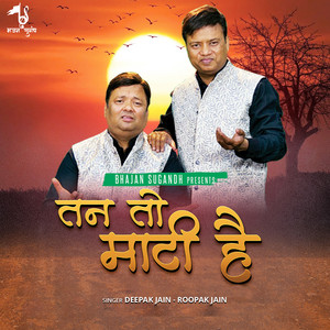 Deepak Jain & Roopak Jain - Tan To Mati Hai