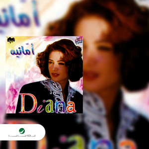 Ammaneh by Diana Haddad
