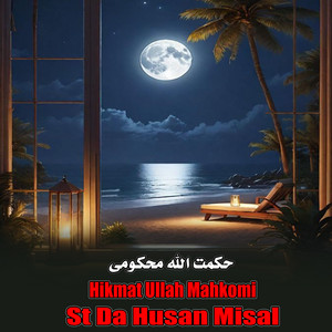 Hikmat Ullah Mahkomi - Tani Pa Ha