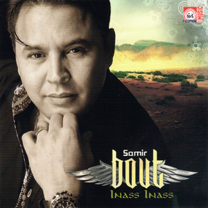 Kobi kass we zidini by Samir Bout