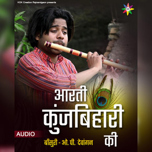 OP Dewangan - Aarti Kunj Bihari Ki (Flute Tune)