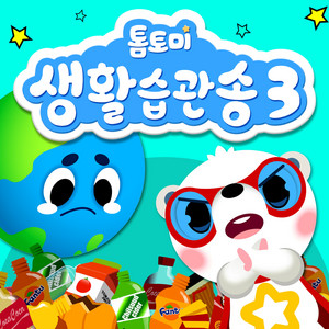 코딱지송 by TOMTOMI