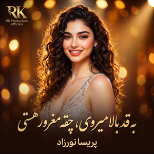 به قد بالا میروی by RK Production officials