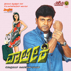 Tala Tala Hudugi by Guru Kiran, Sangeetha