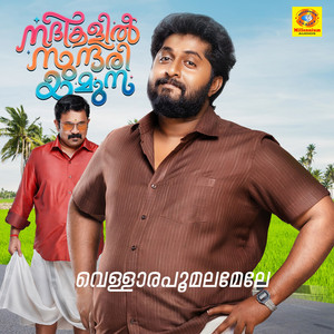 Vellara Poomala Mele (From