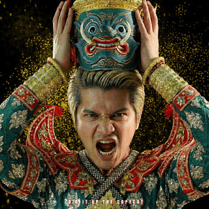 Dig it up the Copycat - ด้าน