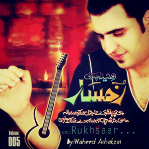 Wada Da Gulalai De