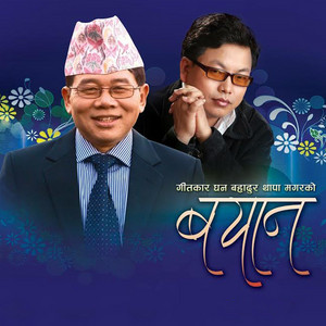 Shreyasi Chemjong Limbu - Aaja Bholi Bolnai Chhodyeu