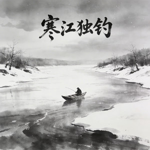 冰江 by 赵燮, 周志宏