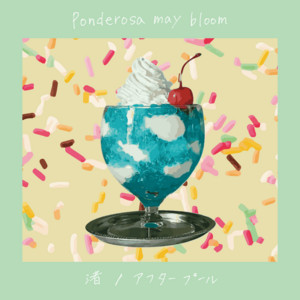 Once More, With Feeling - EP by ponderosa may bloom | Spotify