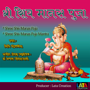 Om Namah Shivay - Shiv Manas Puja Mantra