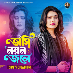 Samiya Chowdhury - Vashi Noyon Jole