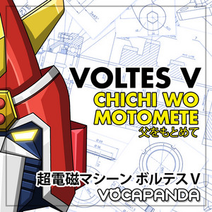 Chichi wo Motomete (Voltes V Ending Theme) - Full Version by Vocapanda