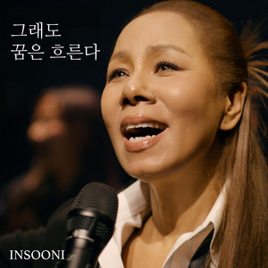 DREAM by Insooni