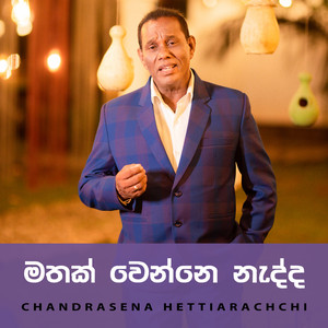 Chandrasena Hettiarachchi - Mathak Wenna Nadda Mawa