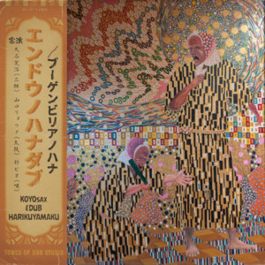 HARIKUYAMAKU | Spotify