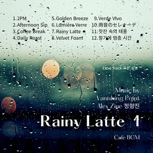 Vanishing Point - Verde Vivo 싱그러운 초록