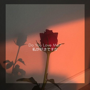 Do You Love Me? by Rhyde