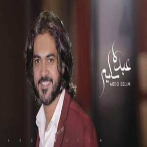 abdo seleim - ايوب