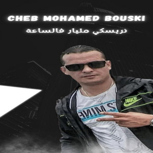 Cheikh Adda - Zawajto Li Nabriha (feat. cheb bouski) [DJ Ba3Oucha] [Live]