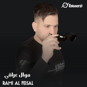 موال عراقي by رامي الفيصل