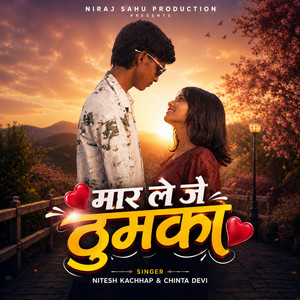 Maar Le Je Thumka by Nitesh Kachhap, Chinta Devi