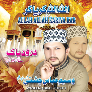 Waseem Abbas Chishti - Tu Sahara Bay Kason Ka