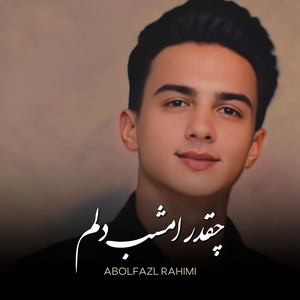 Abolfazl Rahimi - چقدر امشب دلم