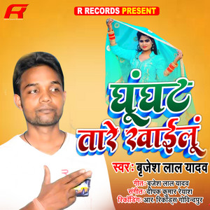 Ghunghat Tare Khailun - Bhojpuri