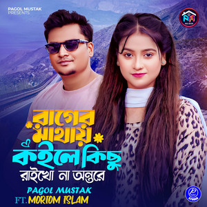 Moriom Islam - Rager Mathai Koile Kisu Raikho Na Ontore