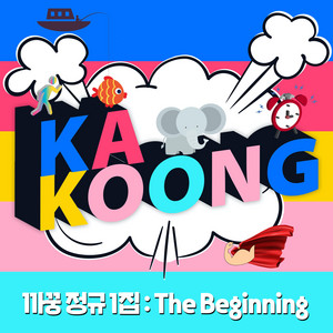 Names of the Month! - English Ver. by KaKoong