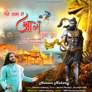 Teri Lanka Me Aag Laga Dunga - Studio by Hariom Maharaj