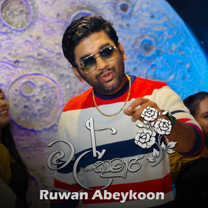 Ruwan Abeykoon - Mal Kumari